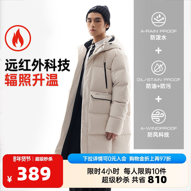 安踏三层速暖羽绒丨中长款四防羽绒服男秋冬季连帽防风保暖外套