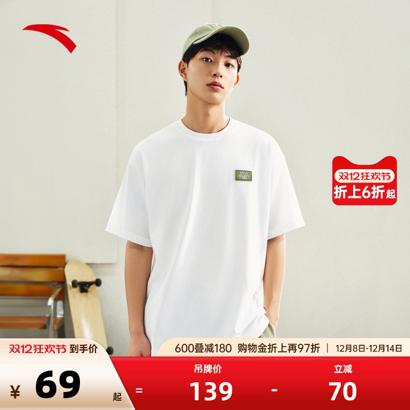 安踏男冰肤短袖T恤运动训练