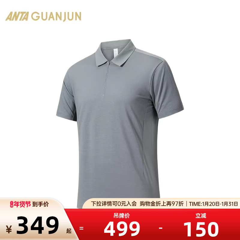 安踏冠军全天候系列非凡短袖POLO衫休闲半拉链男士短T恤1525