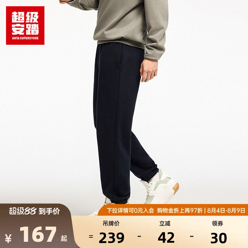 超级安踏男子针织休闲裤