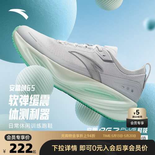 超级安踏创6S运动鞋男鞋夏季PG7