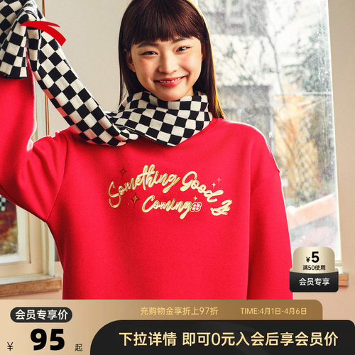 安踏女款新年红色刺绣卫衣