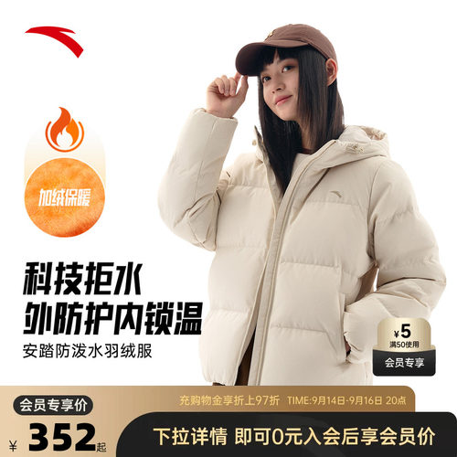 安踏2025年新款冬季保暖羽绒服