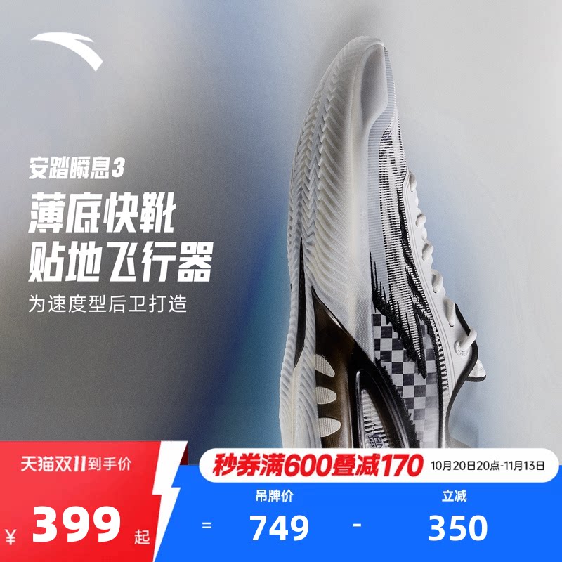 安踏瞬息3低帮篮球鞋防滑耐磨缓震秋季运动鞋官方正品篮球鞋男鞋