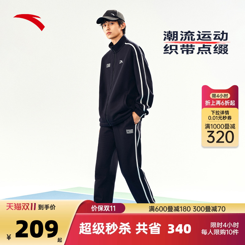 安踏运动套装男士秋冬季加绒休闲立领开衫运动服长裤两件套