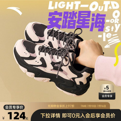 安踏星海2.0丨老爹鞋女厚底