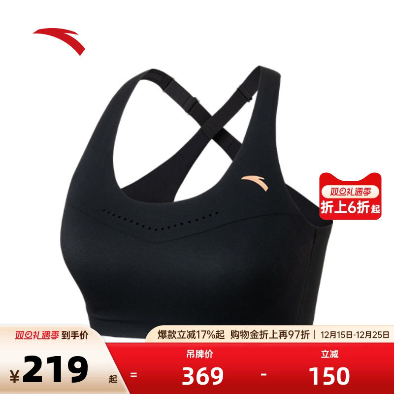 安踏运动背心女专业训练液柔冰肤BRA爱心杯训练运动BRA1624