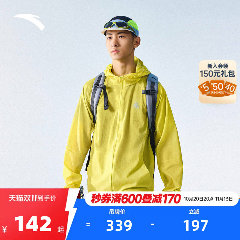 安踏轻壳3.0防晒衣丨户外轻量冰丝皮肤衣男夏季新款防紫外线外套