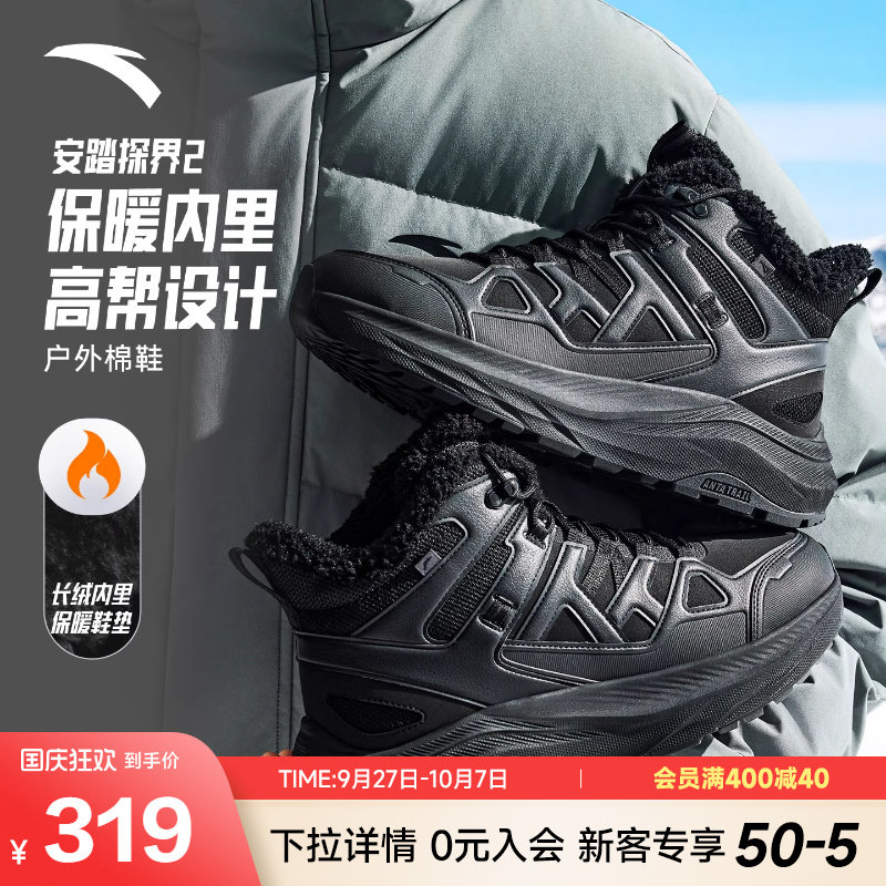 安踏探界大棉鞋男鞋2026冬季新款加绒高帮户外休闲运动鞋子雪地靴