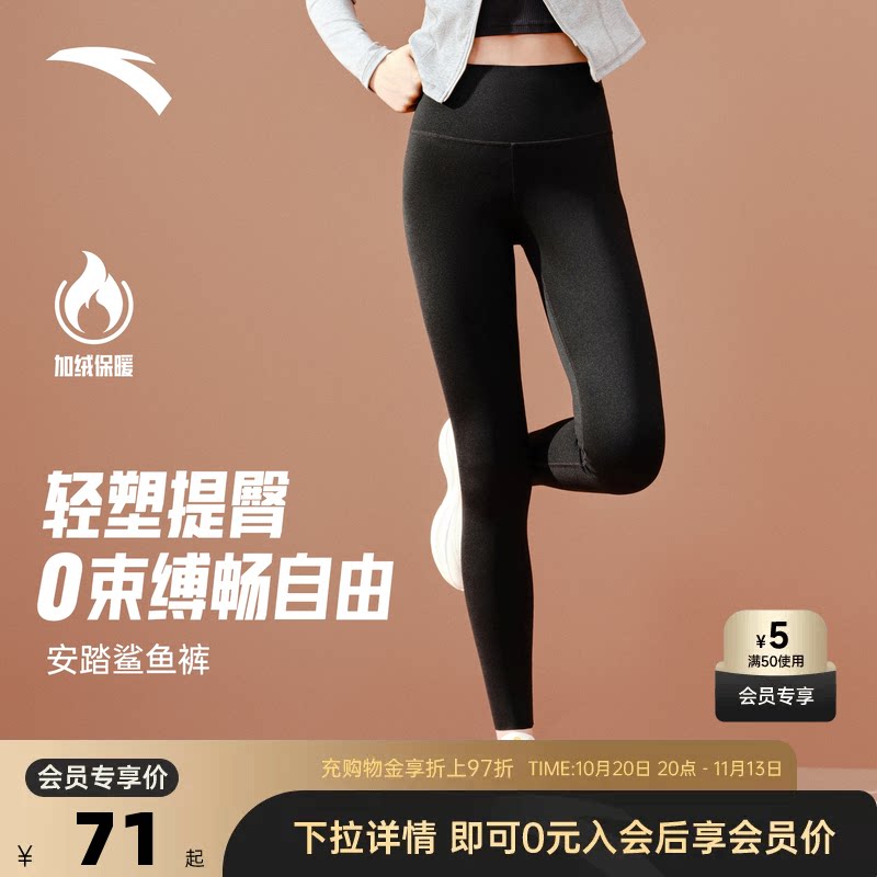 安踏鲨鱼裤女2026高腰提臀收腹外穿瑜伽裤显瘦加厚打底裤长裤