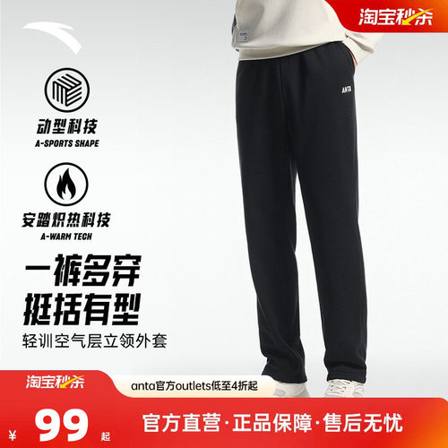 安踏型动裤防泼水速干男长裤