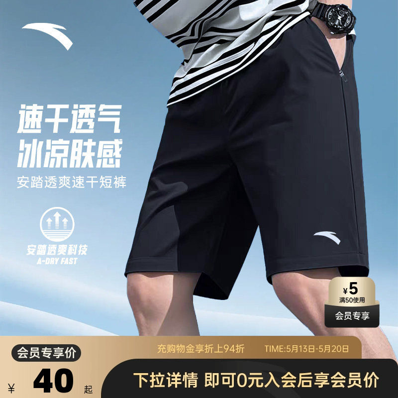 安踏运动短裤男款冰丝健身跑步裤子夏季速干透气休闲五分裤男