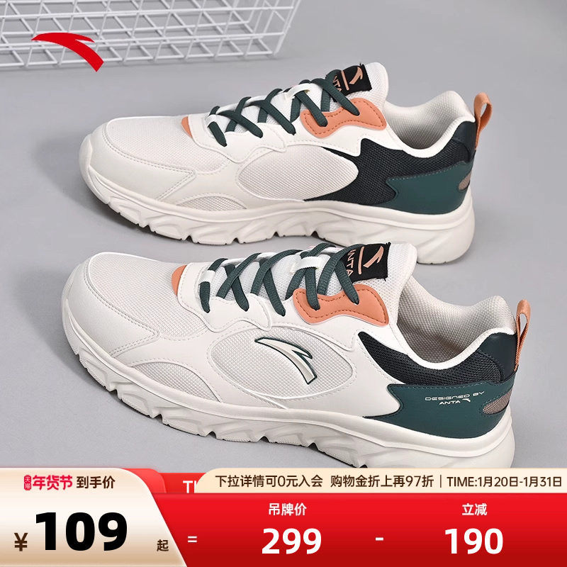 安踏休闲鞋男复古跑鞋2025新款鞋子冬季男士厚底增高旅游运动鞋男,运动鞋new,老爹鞋,淘宝优惠券,粉丝福利购,淘宝优惠卷