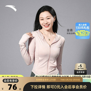 安踏绝绝紫显瘦冰丝小蛮腰防晒衣