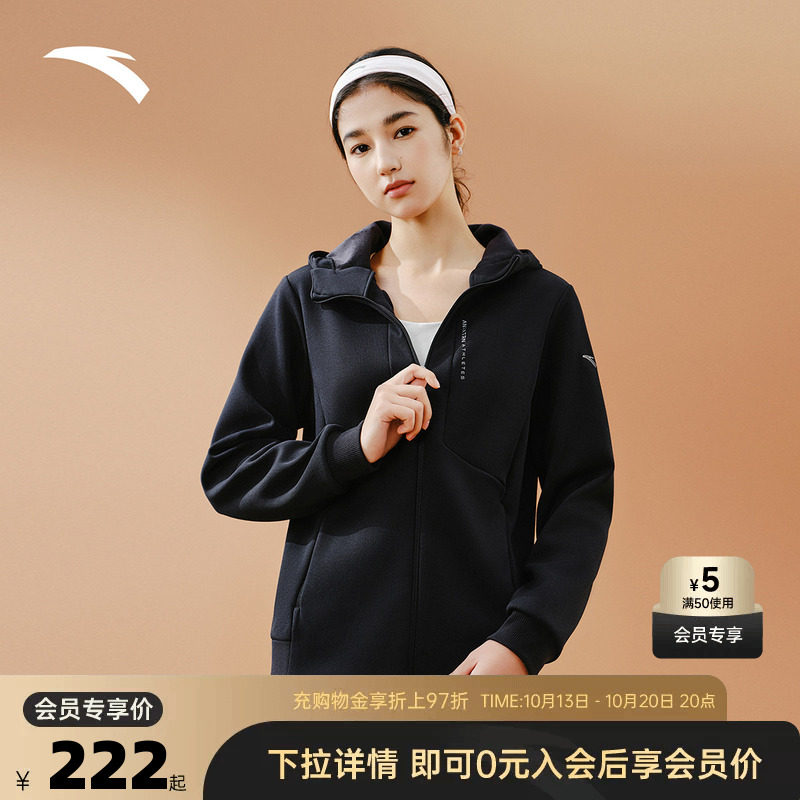 安踏易打理外套女秋季保暖开衫修身训练连帽运动上衣162547711N