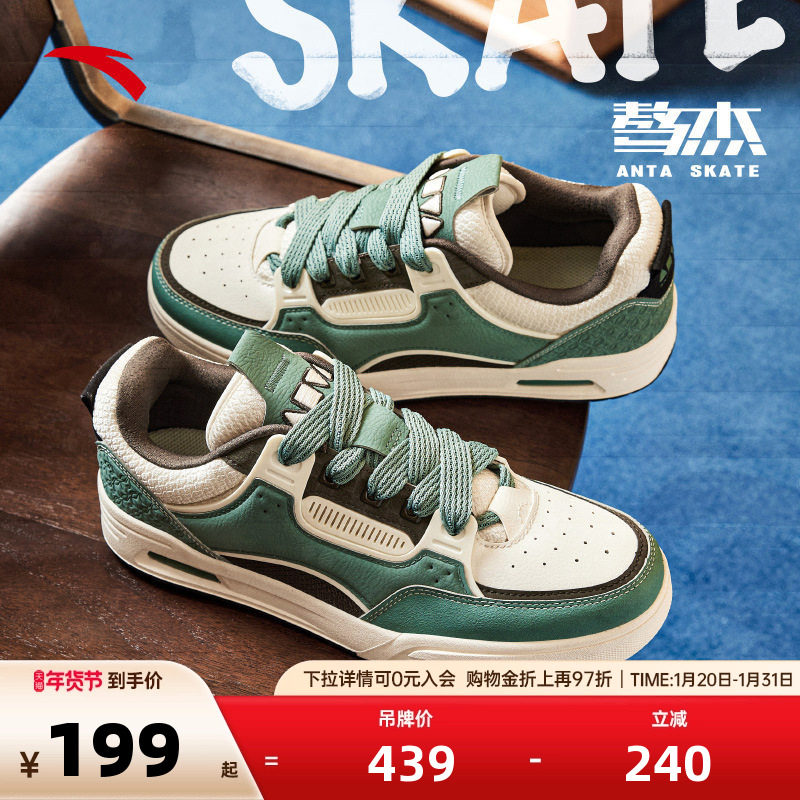 安踏骜杰板鞋男冬季户外休闲鞋厚底增高潮流小白鞋112448040R,运动鞋new,板鞋,淘宝优惠券,粉丝福利购,淘宝优惠卷