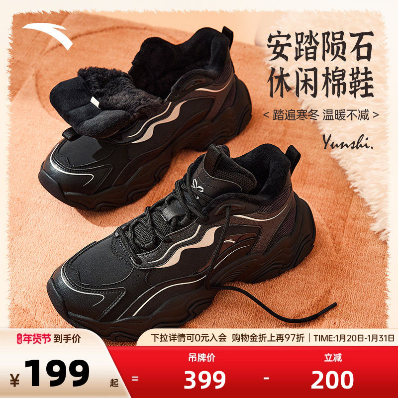 安踏陨石丨加绒保暖高帮棉鞋女冬季厚底休闲鞋122448986,运动鞋new,板鞋,淘宝优惠券,粉丝福利购,淘宝优惠卷