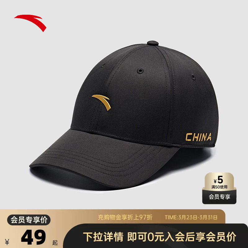 安踏运动帽跑步健身徒步遮阳帽简约基础百搭棒球帽休闲纯色鸭舌帽