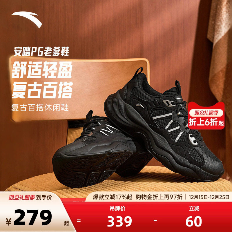 安踏PG老爹鞋男休闲鞋复古运动鞋