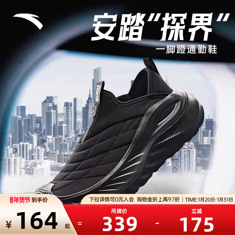 安踏探界丨男鞋一脚蹬懒人鞋2026新款冬季官方旗舰透气休闲运动鞋