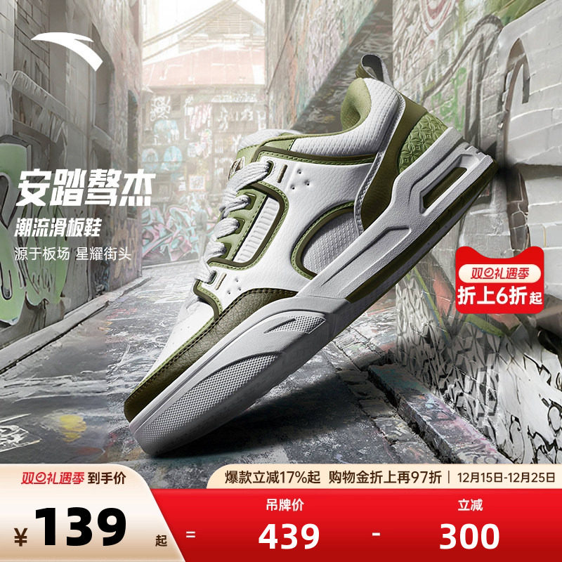 【王一博同款】安踏骜杰丨撞色拼接复古板鞋男女潮流情侣运动鞋子
