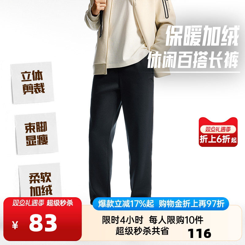安踏运动裤加绒男士冬季直筒裤透气休闲卫裤针织束脚裤长裤子