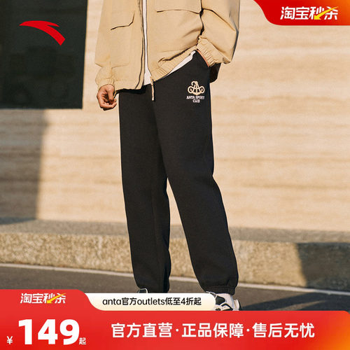 安踏男潮流休闲复古针织束脚裤