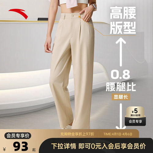 安踏通勤休闲长裤女直筒运动裤