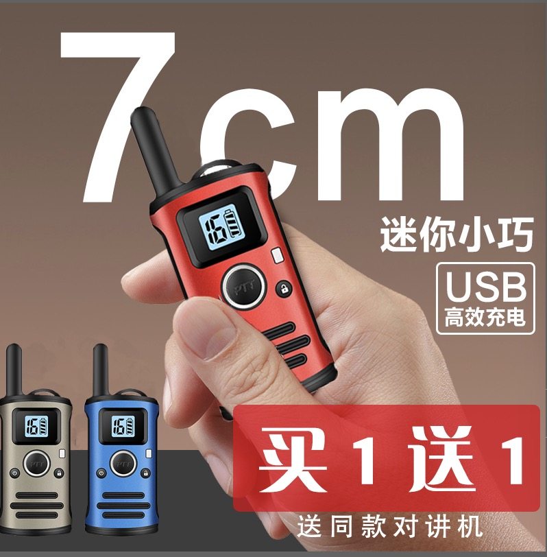 柘恒迷你对讲机民用户外微型对讲讲器大功率小型器手持机公里一对