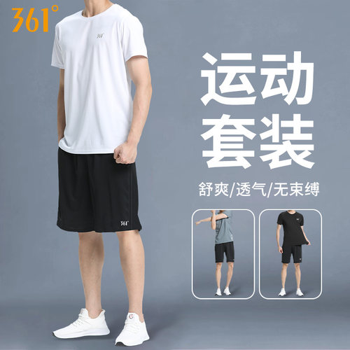 361度跑步运动套装夏季透气速干