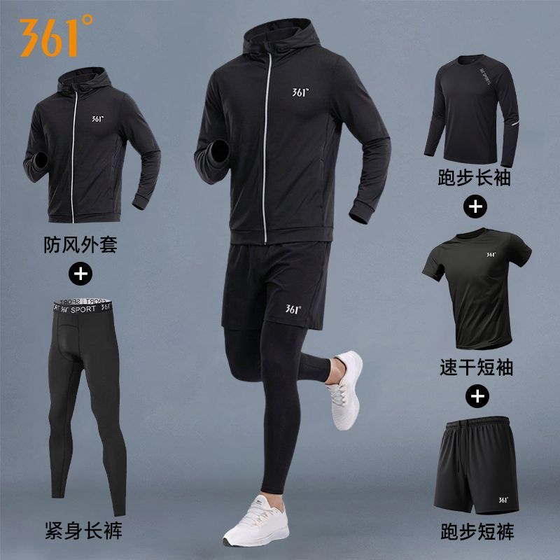 361速干运动套装男士跑步晨跑体考训练服高弹透气健身房装备秋冬