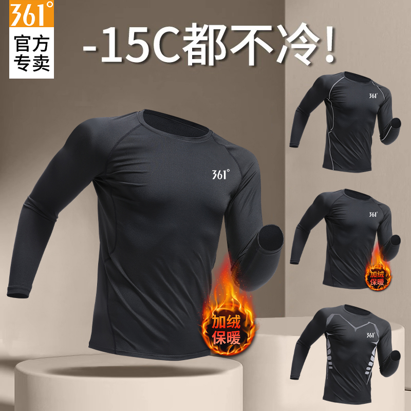 361紧身秋衣男士打底保暖内衣秋裤衣服套装加绒高弹冬季防寒上衣