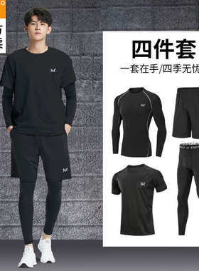 361度跑步运动套装男速干健身衣长袖晨跑加绒保暖训练紧身服秋冬