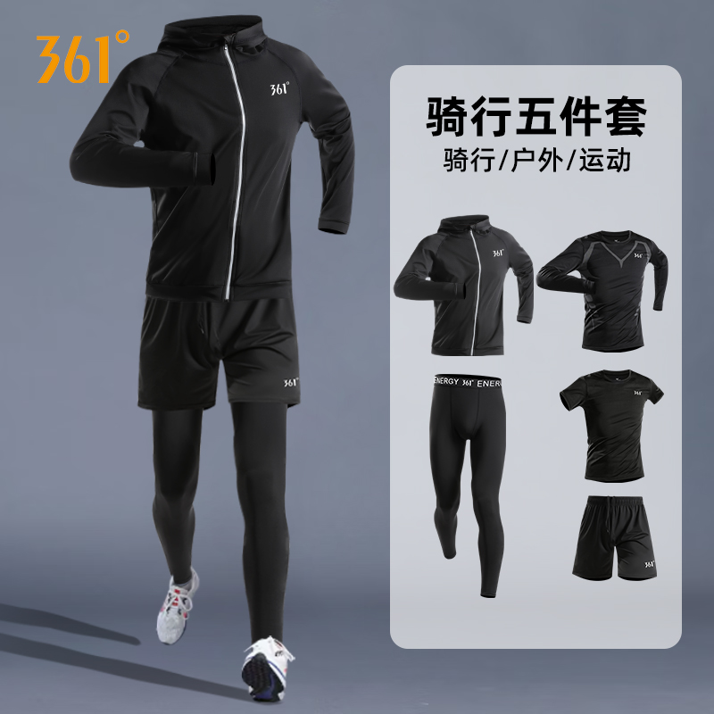 361健身服套装男速干紧身衣
