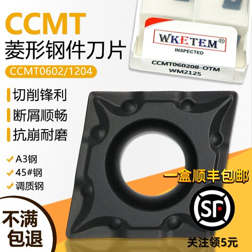 菱形单面黑金刚数控刀片