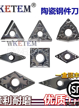 金属陶瓷数控刀片桃形外圆三角钢件刀粒WN08 TN16 DN15 VN16 DC07