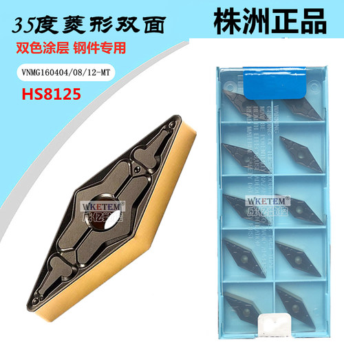 华锐哈德斯通数控刀片菱形双色