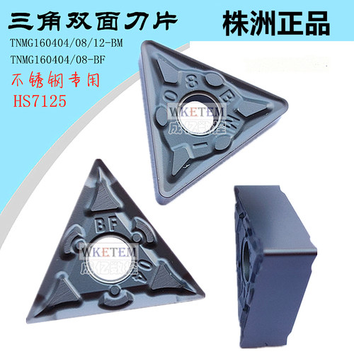 株洲华锐顽石哈德斯通数控刀片