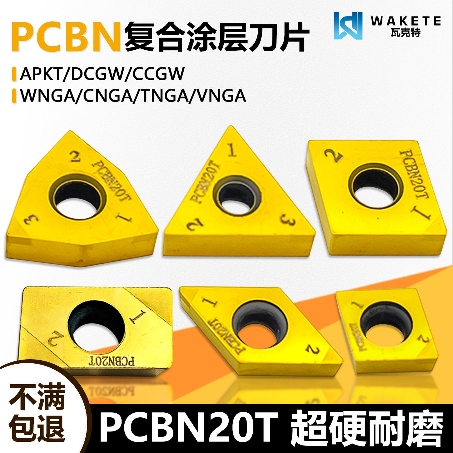 数控PCBN20T超硬刀片CCGW06 立方氮化硼黄色涂层多头铸铁淬火钢用,五金/工具,数控刀片/刀粒,淘宝优惠券,粉丝福利购,淘宝优惠卷