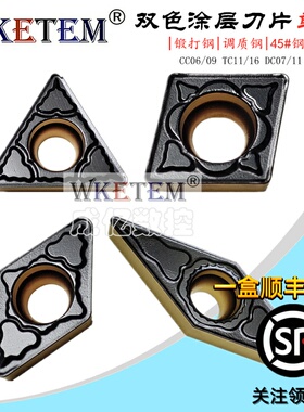 数控刀片CCMT06 09 TCMT11 16 DCMT07 11 VCMT11 16 双色单面特惠