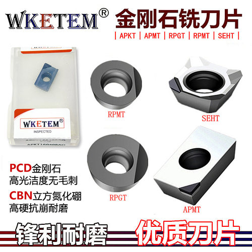 CBN金刚石刀片超亮宝石刀PCD铝用