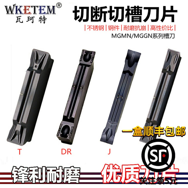 切槽刀片数控不锈钢双头槽刀