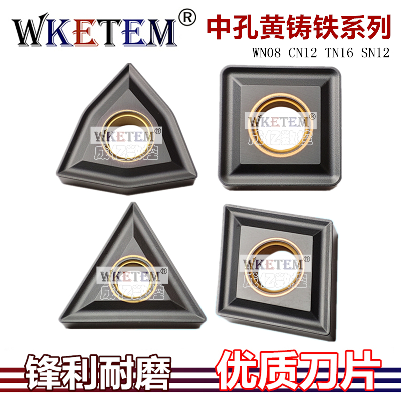 WKETEM数控刀片菱形车刀粒CNMG12 WNMG08 SNMG12 TNMG16铸铁生铁