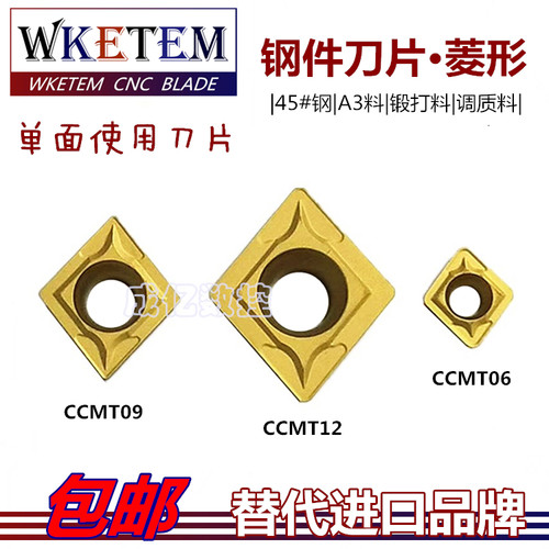 WKETEM数控刀片CCMT0602/09T3/1204菱形刀粒锻打45#钢A3替UE6020