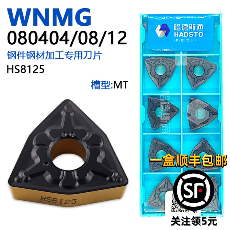 哈德斯通双色双面桃型数控刀片