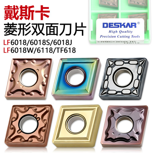 戴斯卡菱形双面数控刀片CNMG