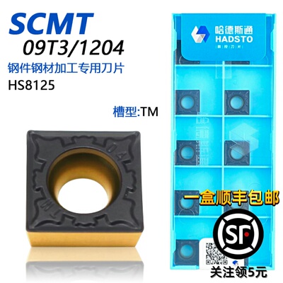 哈德斯通方形单面数控刀片