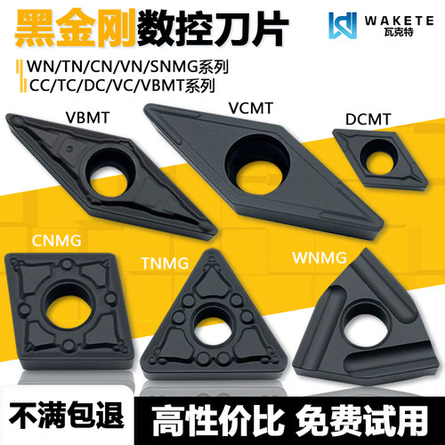 黑金刚数控刀片钢件加工