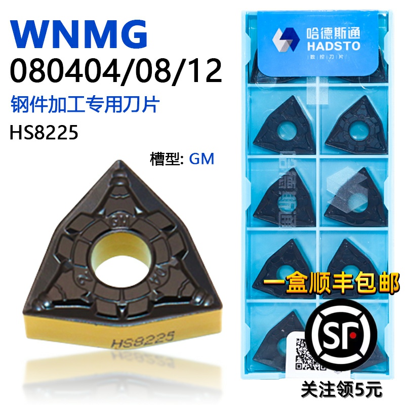 哈德斯通桃形双面双色数控刀片