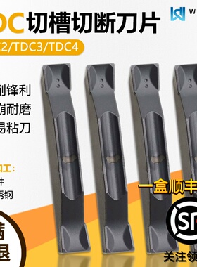 特固克槽型切槽切断数控刀片高光断屑黑色通用 TDC200 300 WM1315
